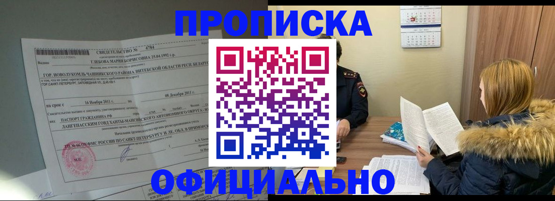 регистрация для школы в Звенигово