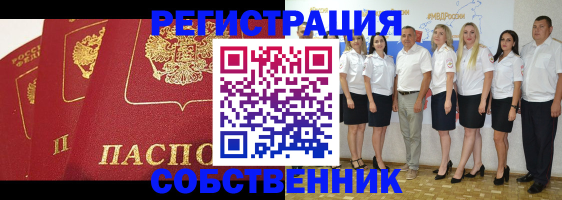 временная регистрация недорого в Звенигово