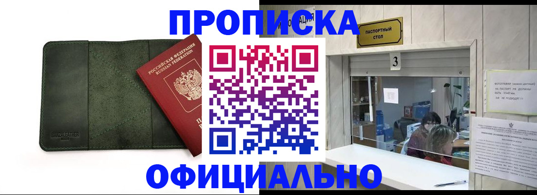 временная регистрация 2025 в Звенигово