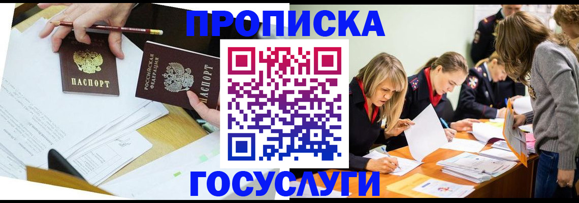 регистрация в Звенигово