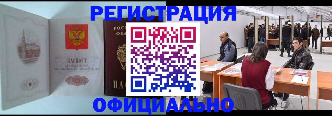 прописка для школы в Звенигово